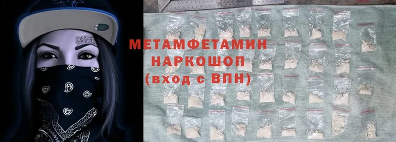 наркота  Моздок  Метамфетамин мет 